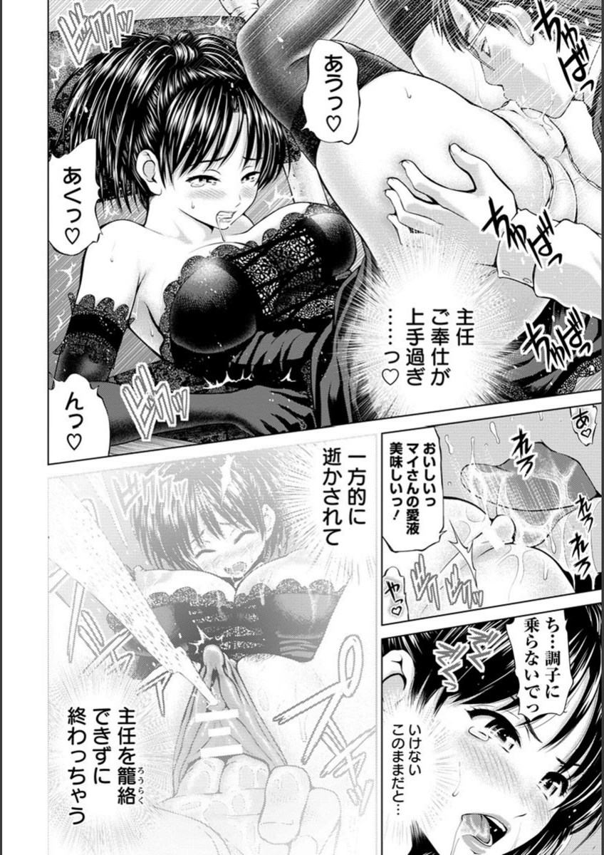 試し読み 8枚目