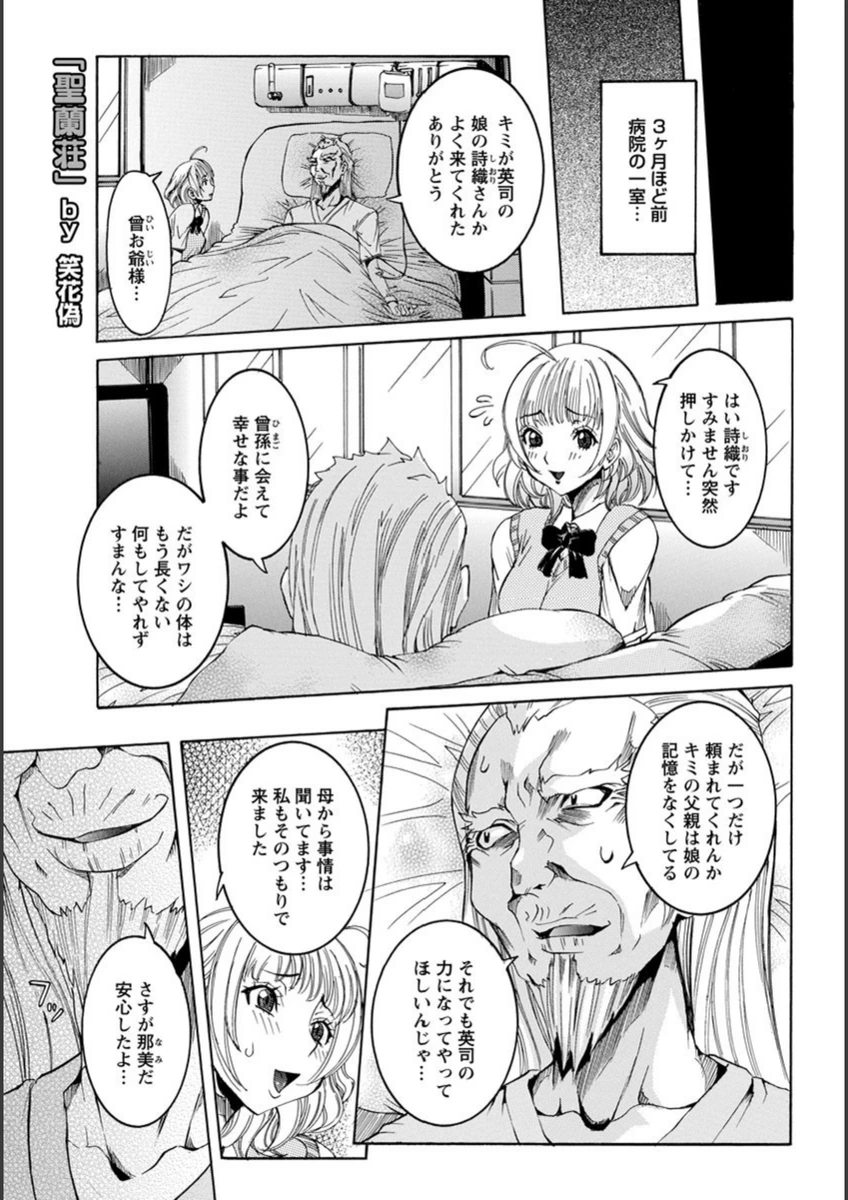 試し読み 1枚目