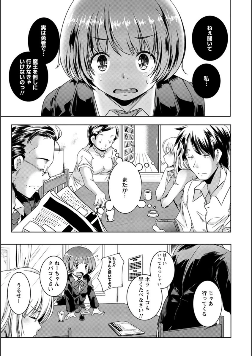 試し読み 1枚目