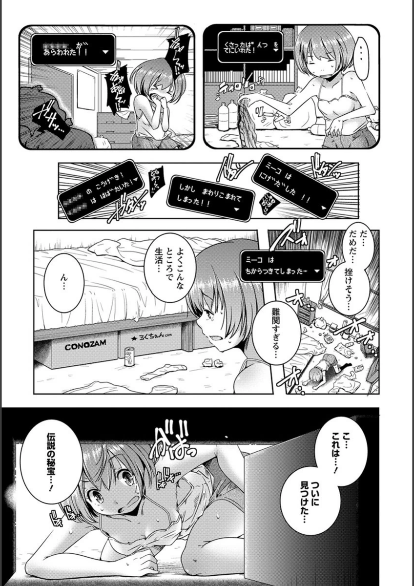 試し読み 5枚目