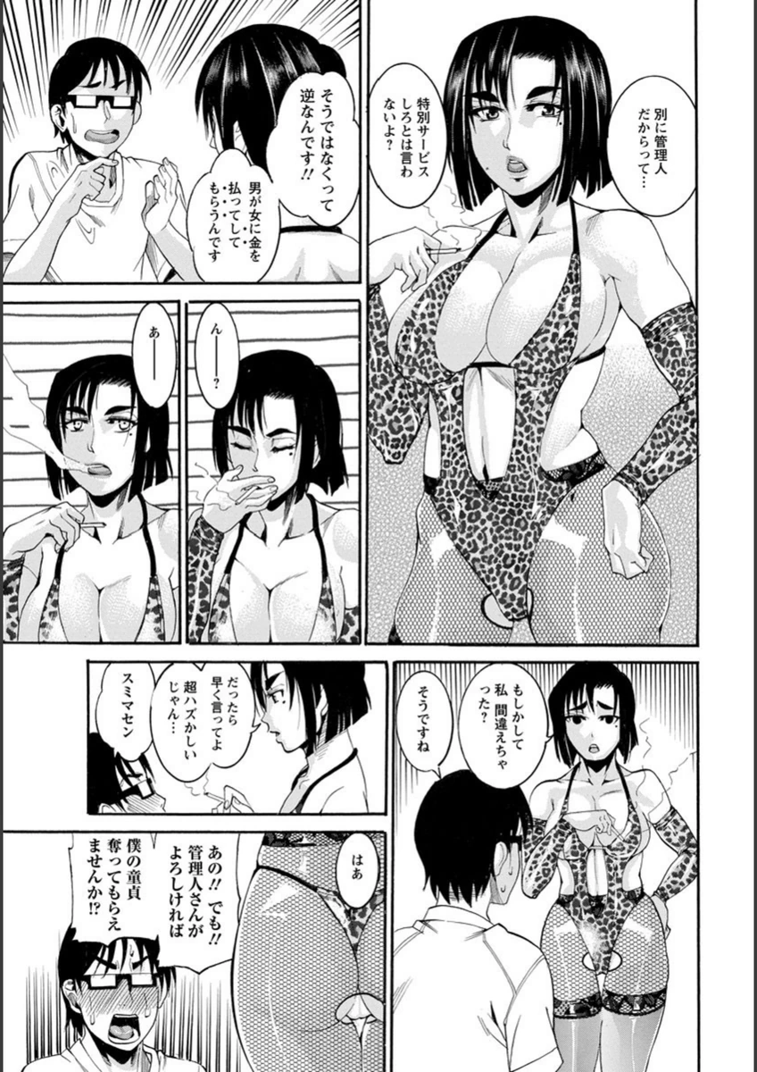 試し読み 5枚目