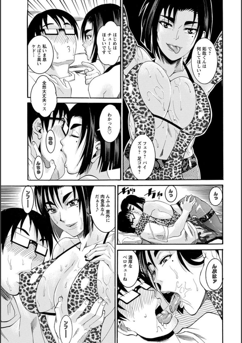 試し読み 7枚目