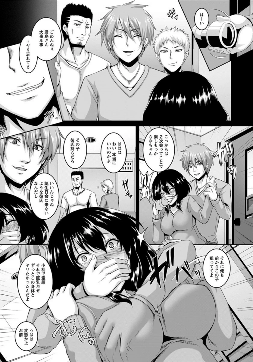試し読み 8枚目