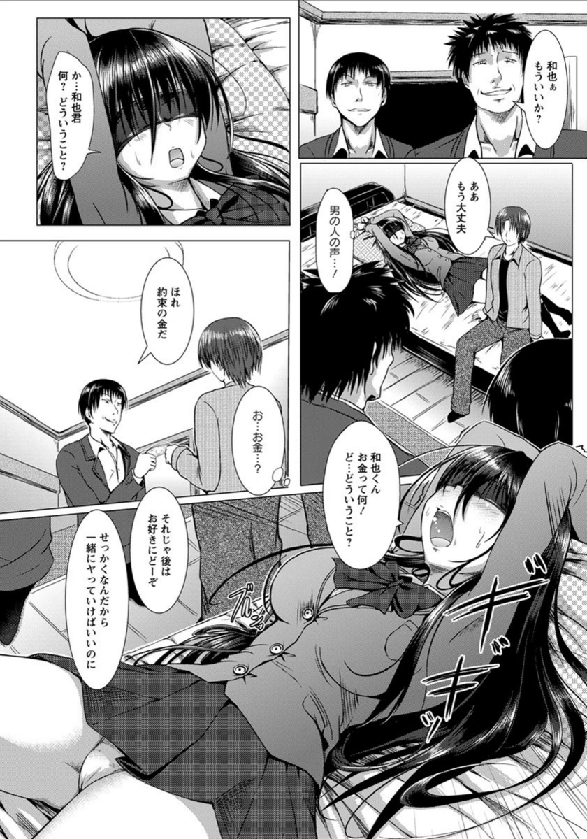 試し読み 7枚目