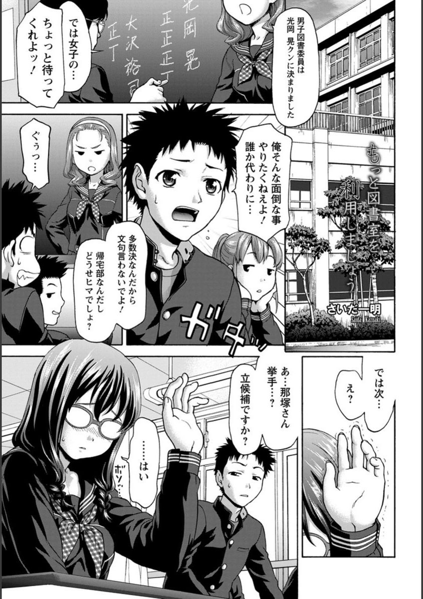 試し読み 1枚目