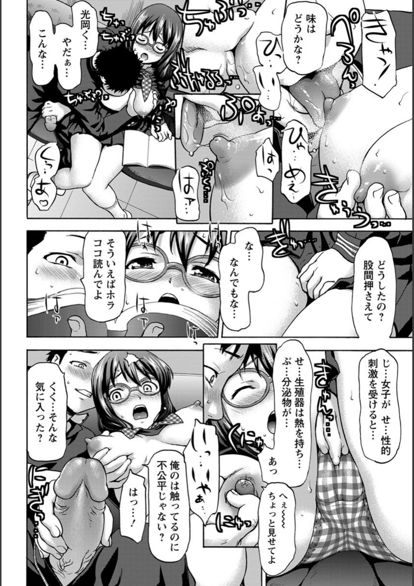 試し読み 8枚目