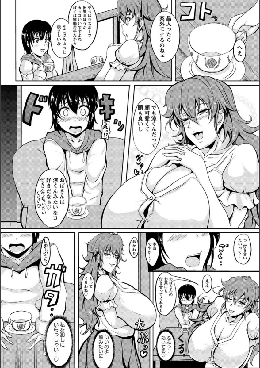 試し読み 6枚目