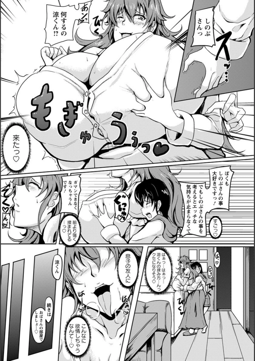 試し読み 7枚目