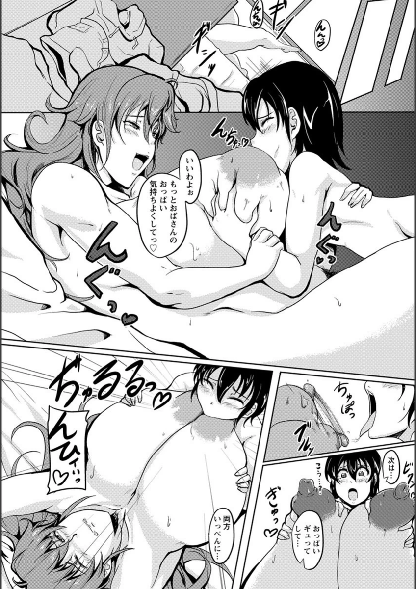 試し読み 8枚目