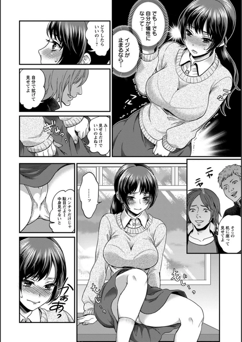 試し読み 6枚目