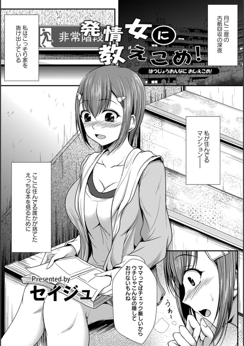 試し読み 1枚目