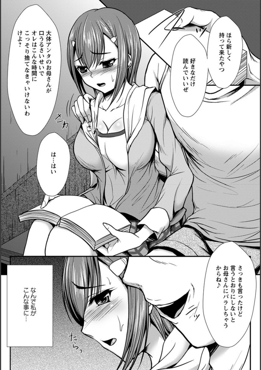 試し読み 6枚目