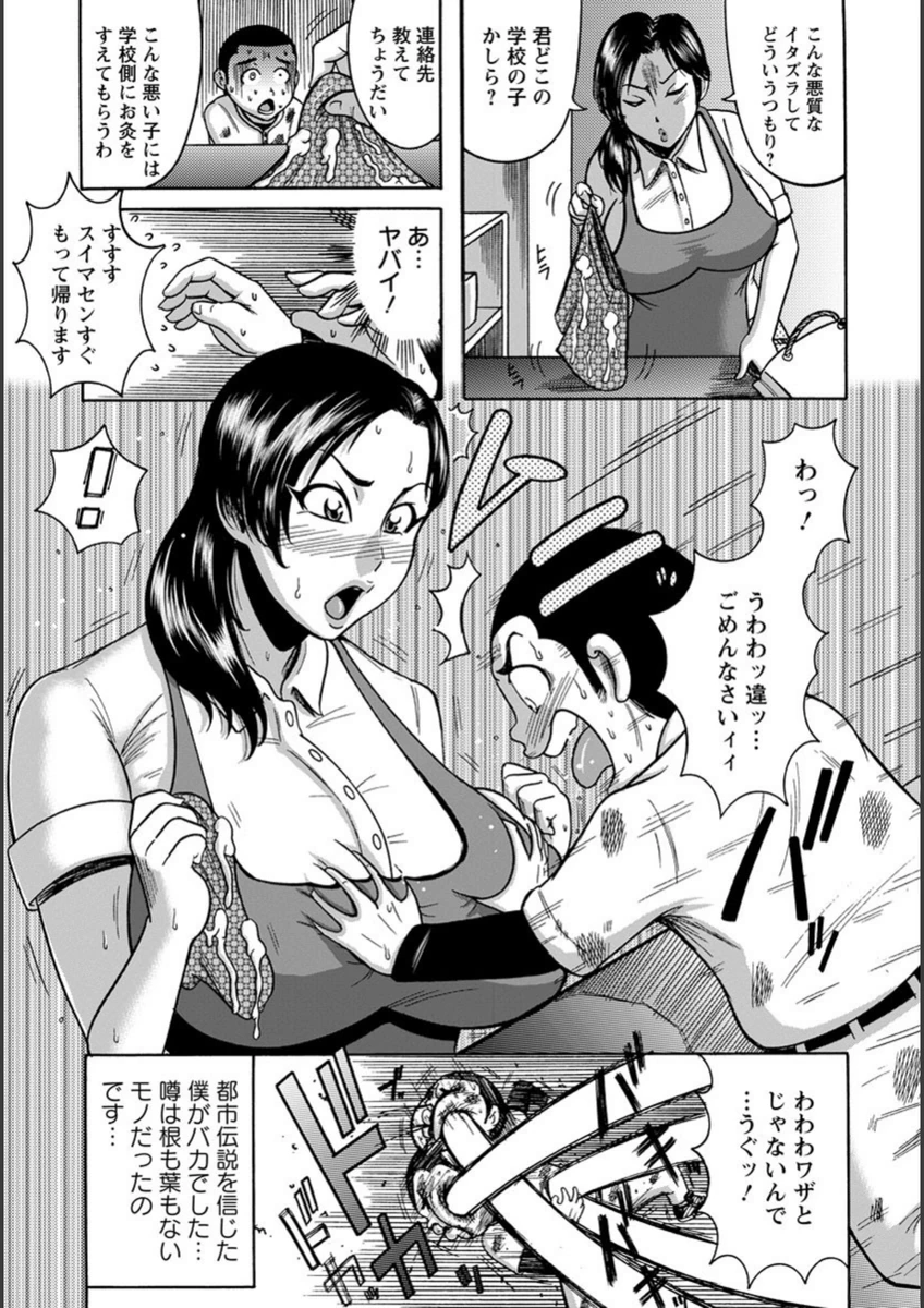 試し読み 5枚目