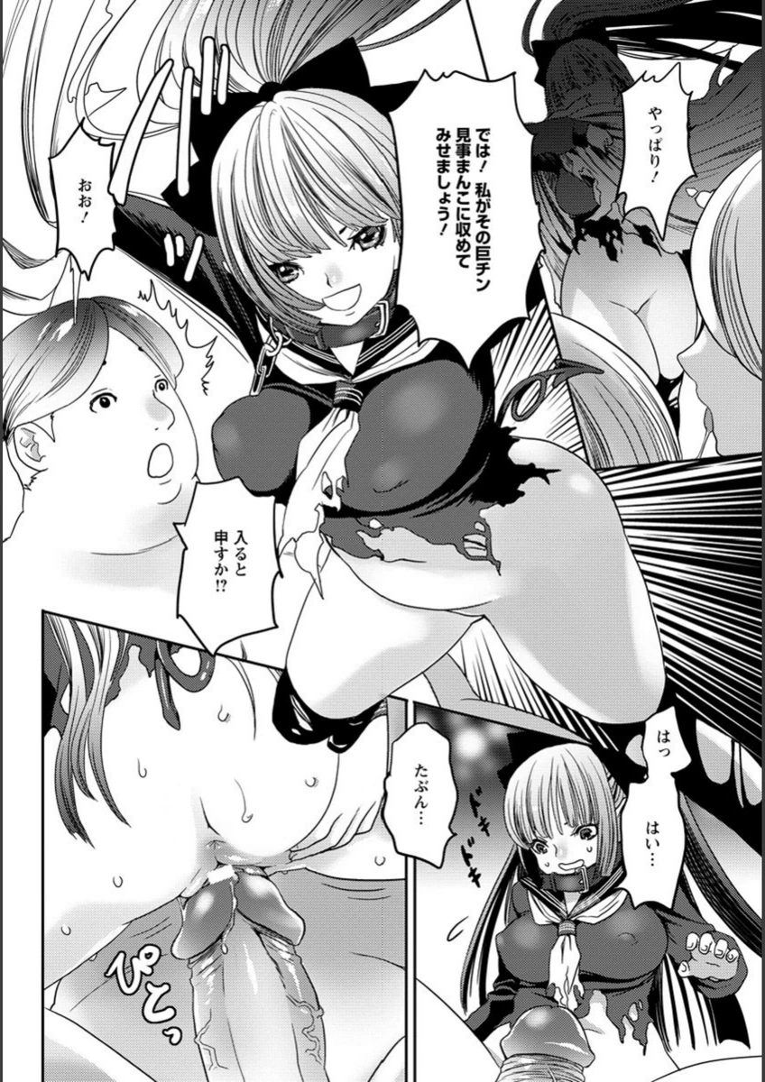 試し読み 6枚目