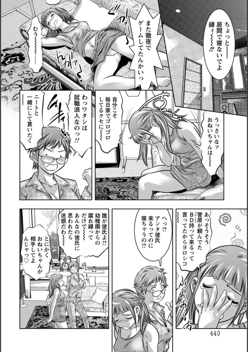 試し読み 4枚目