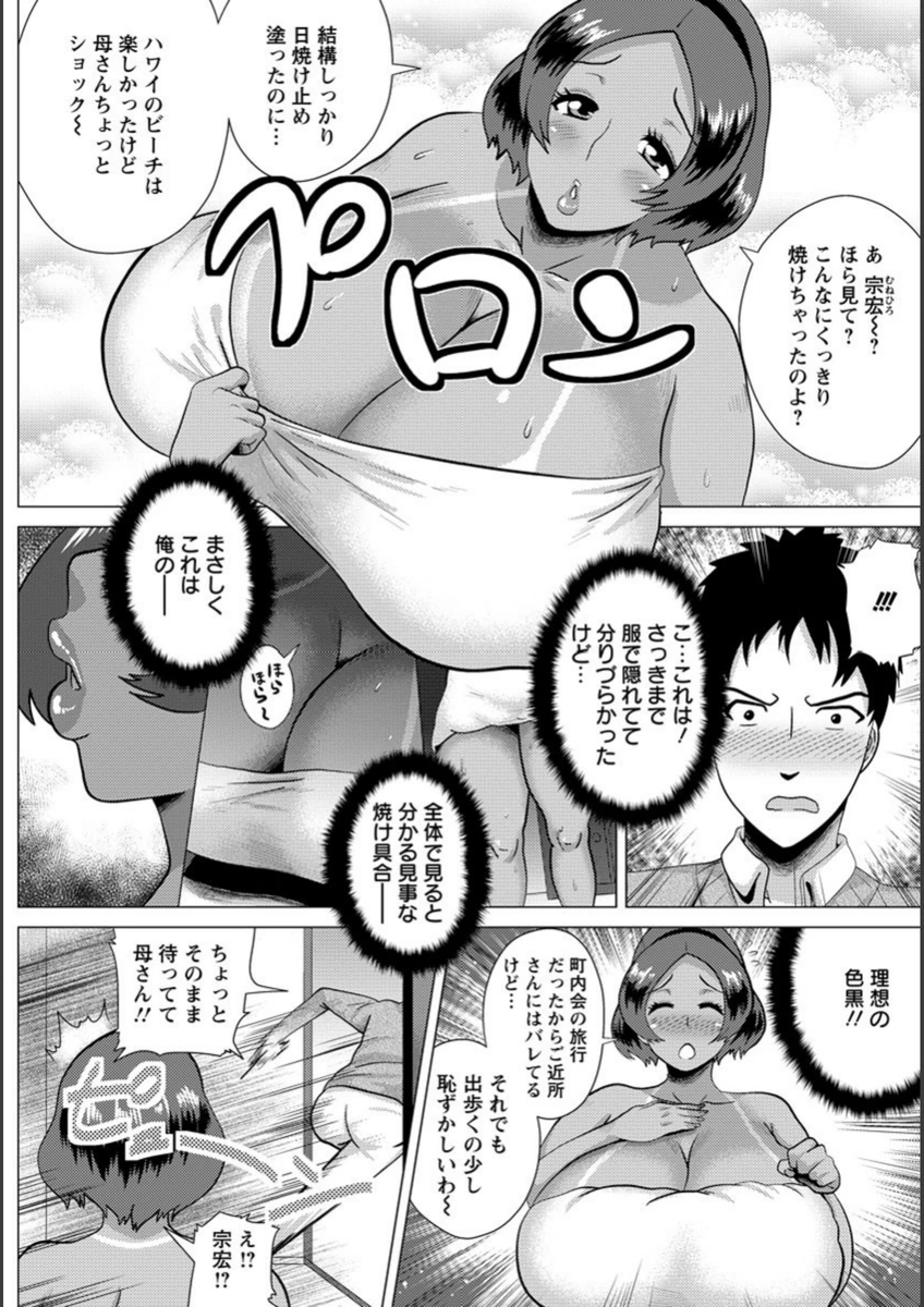 試し読み 2枚目