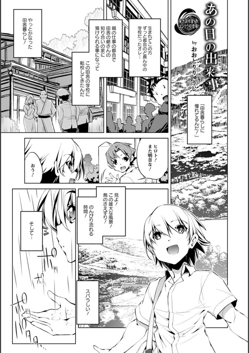 試し読み 1枚目