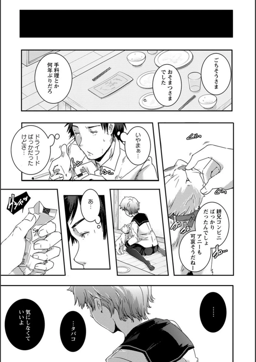 試し読み 3枚目