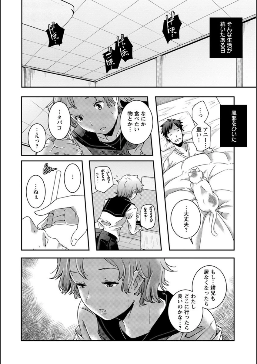 試し読み 6枚目