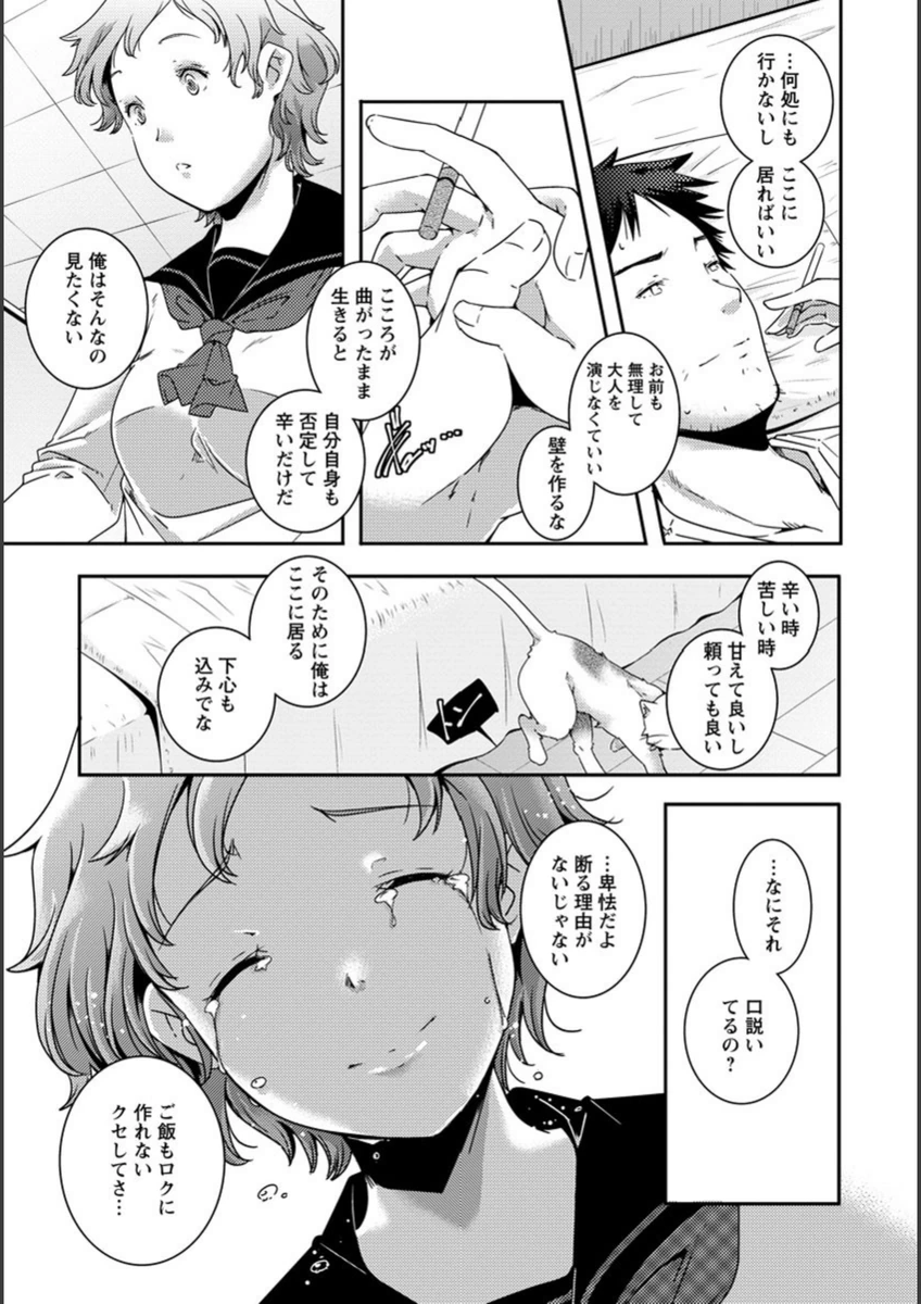 試し読み 7枚目