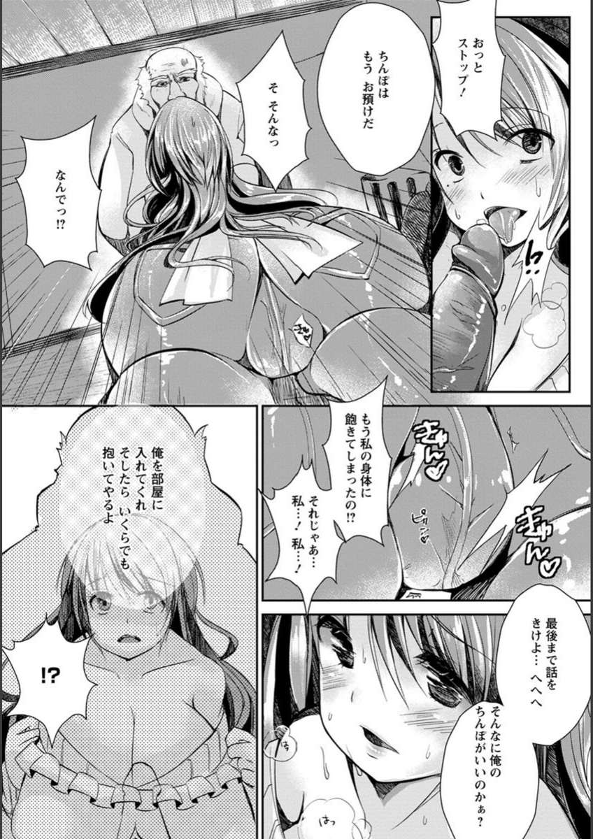 試し読み 8枚目
