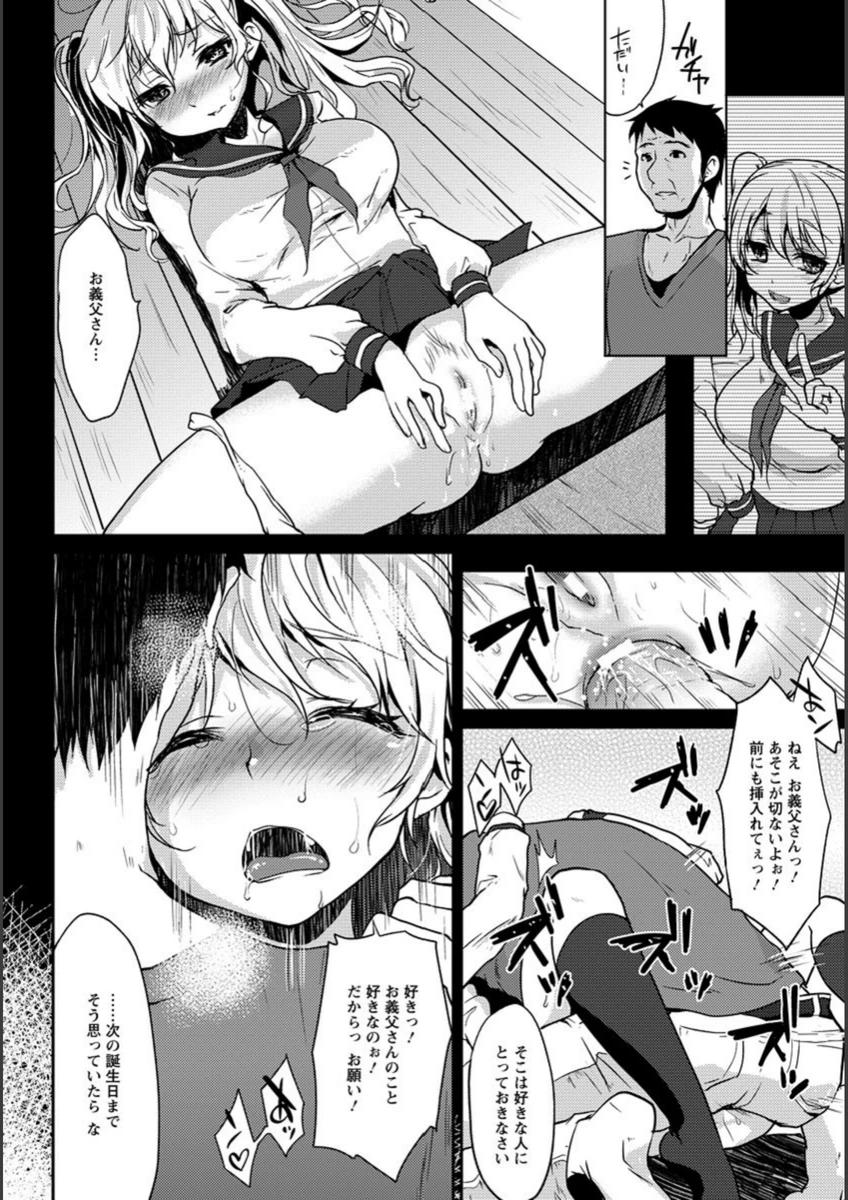試し読み 6枚目