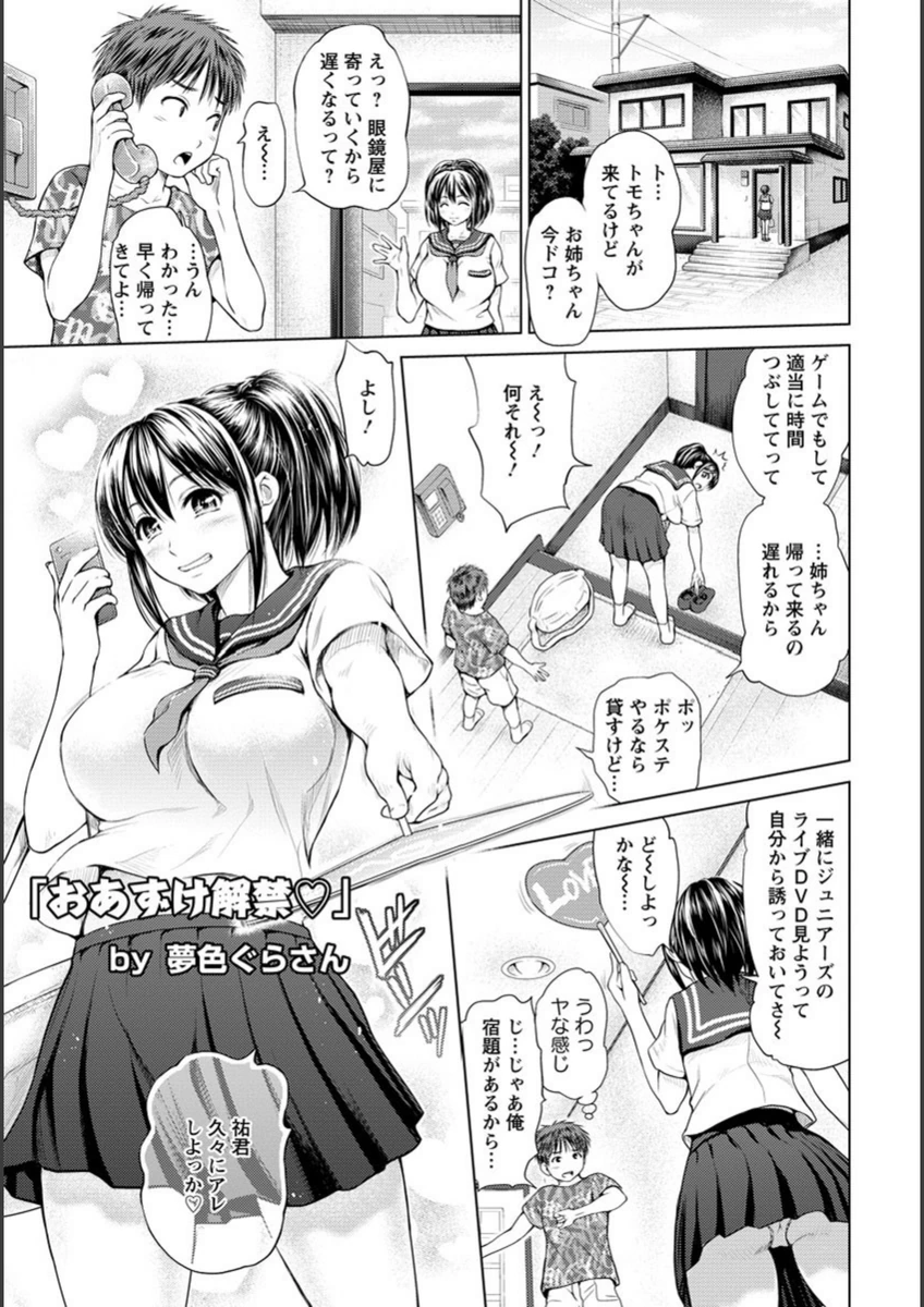 試し読み 1枚目