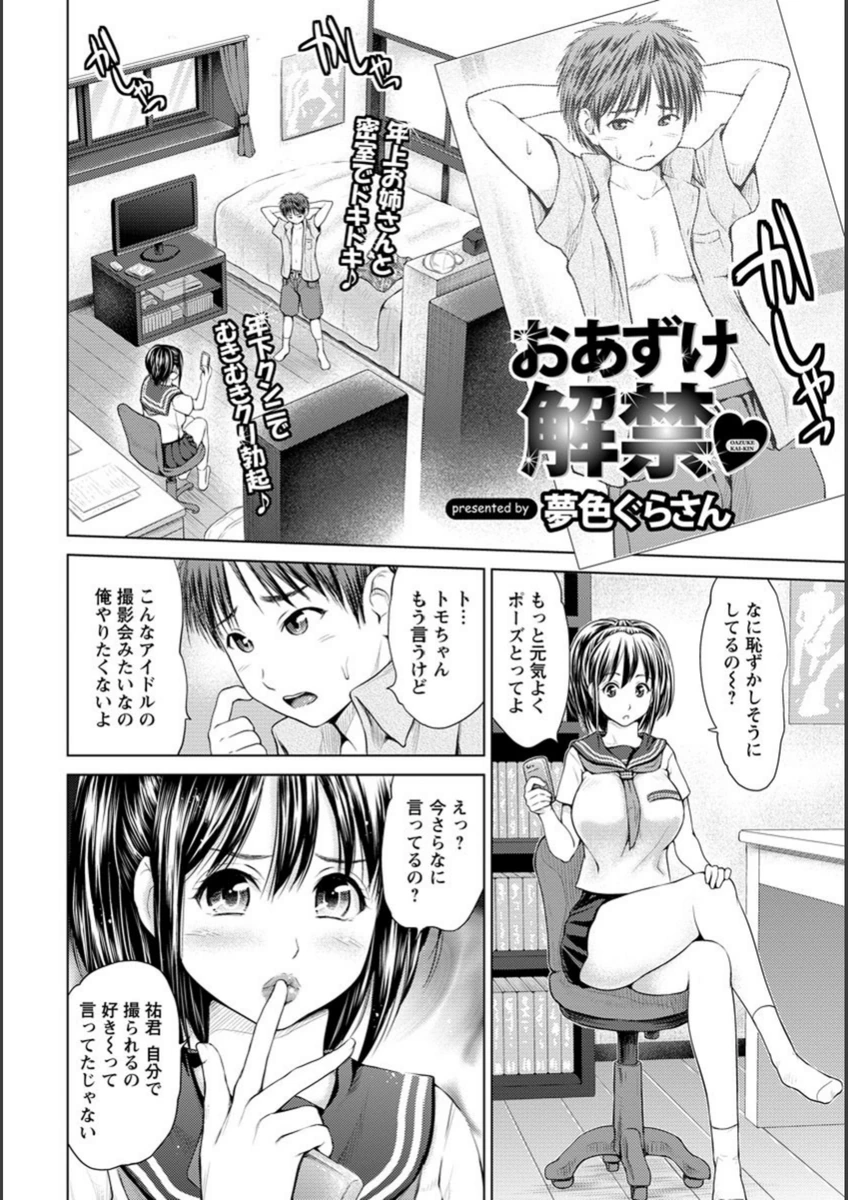 試し読み 2枚目