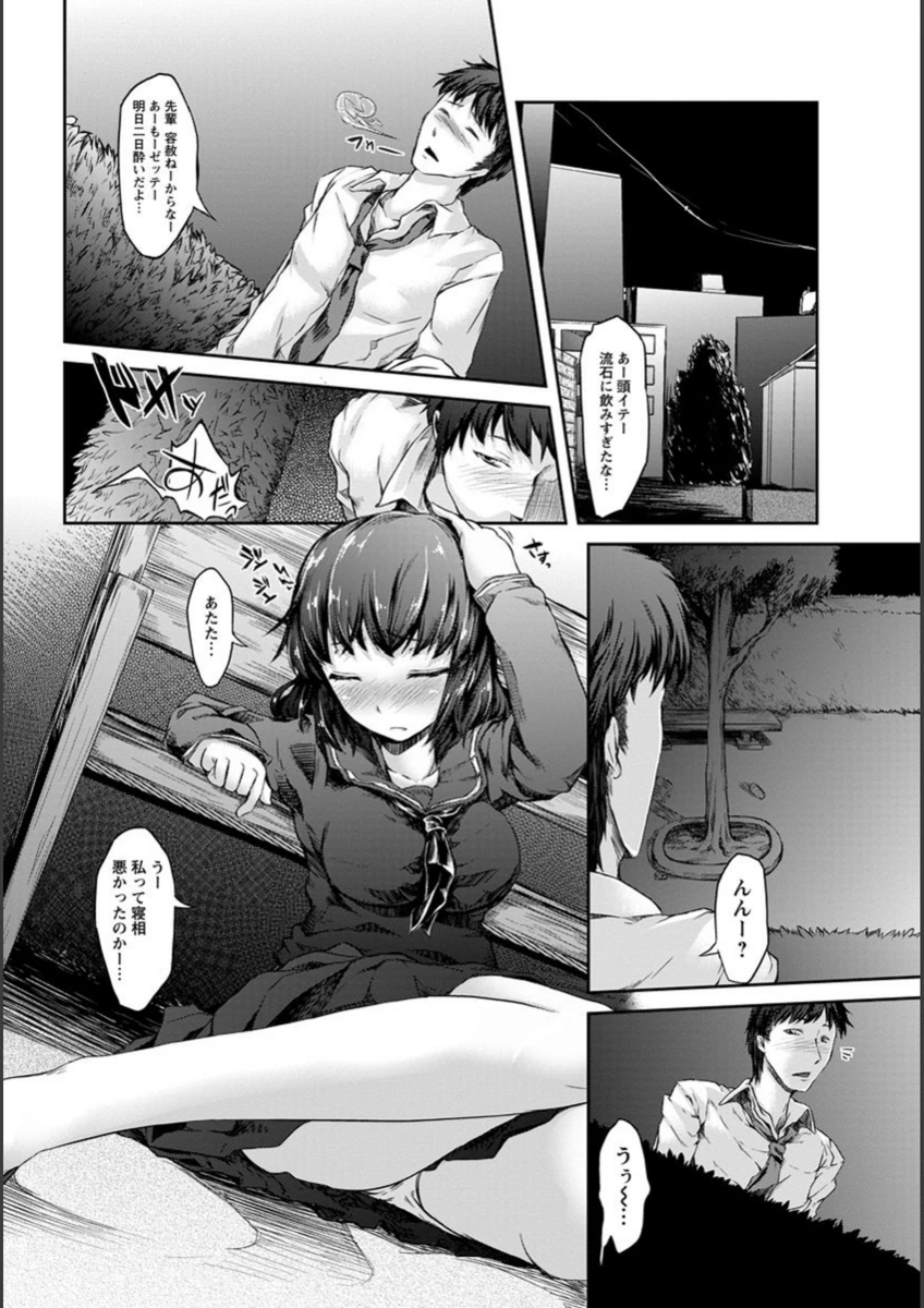 試し読み 5枚目