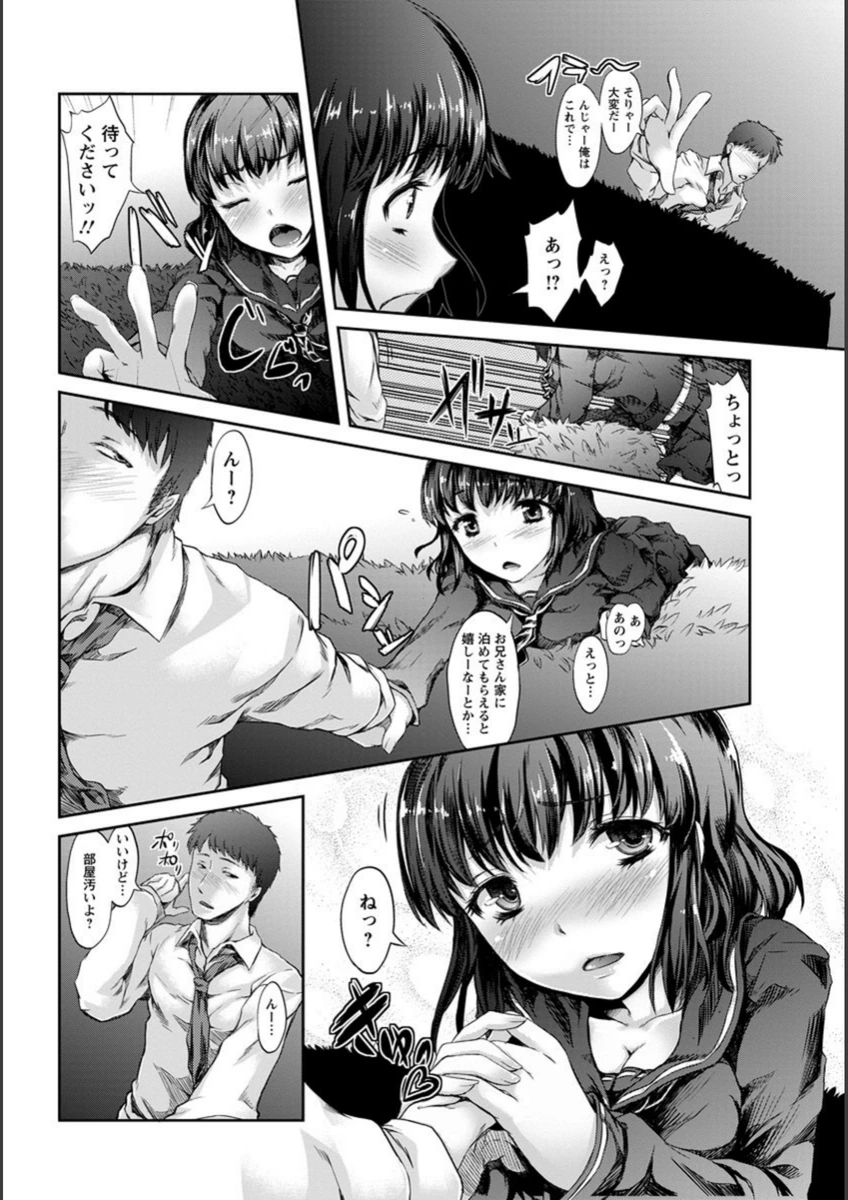 試し読み 7枚目
