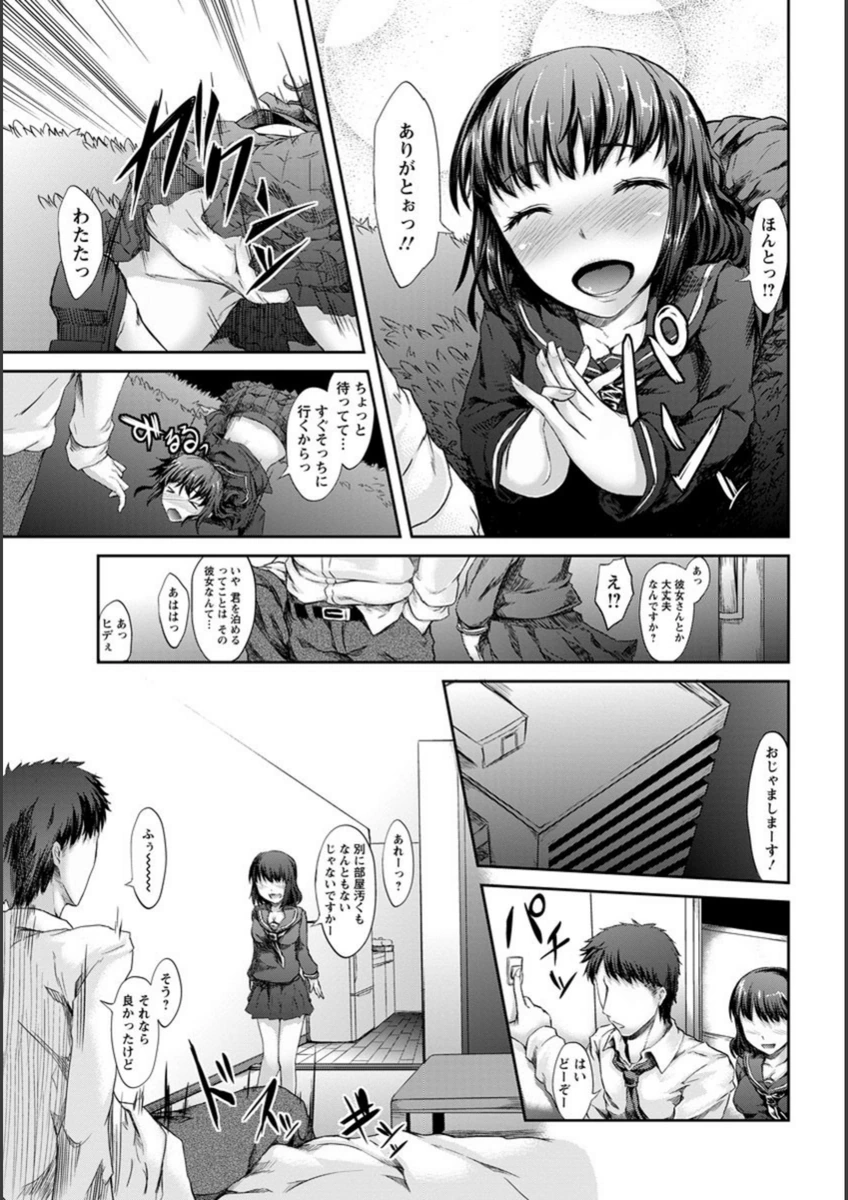 試し読み 8枚目