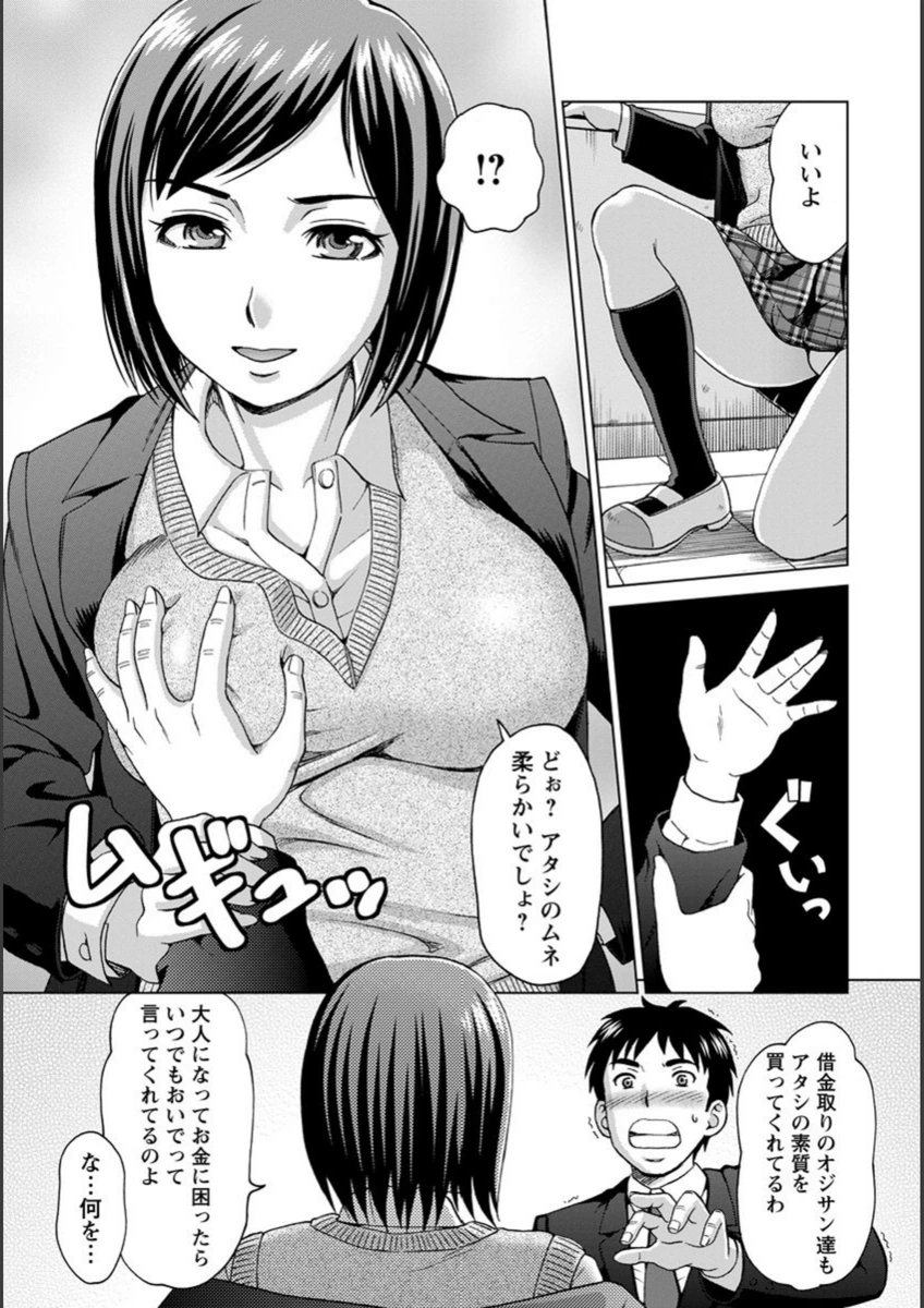 試し読み 5枚目