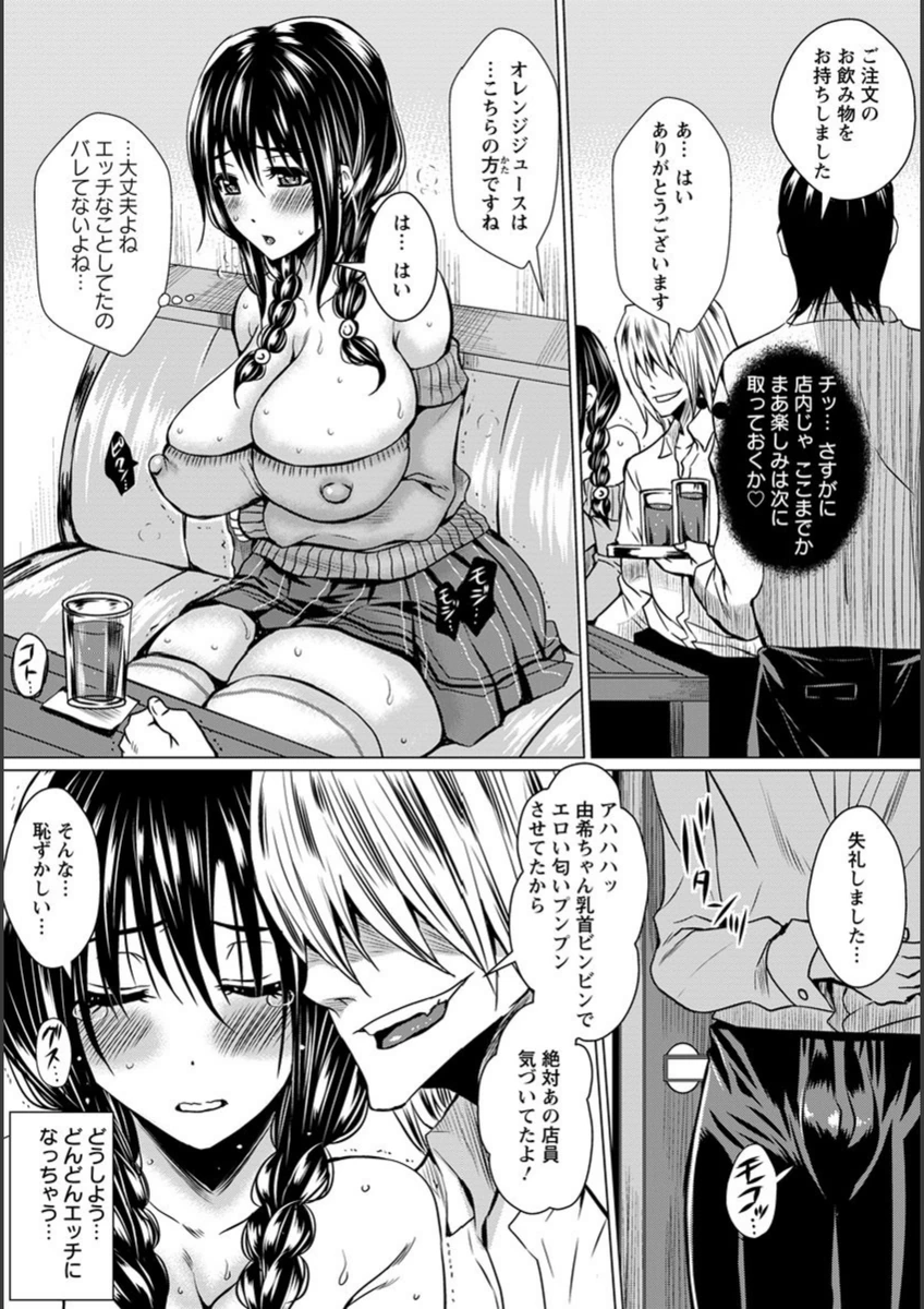試し読み 8枚目