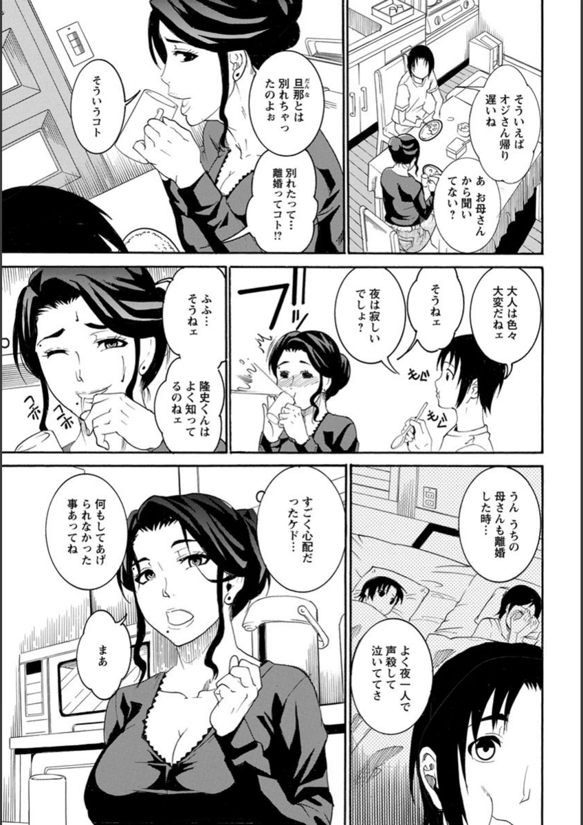 試し読み 3枚目