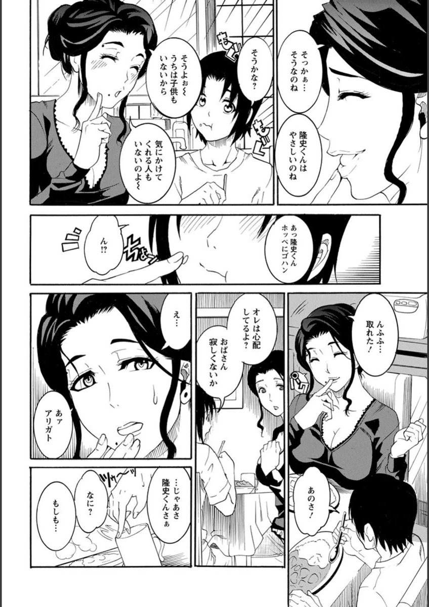 試し読み 4枚目