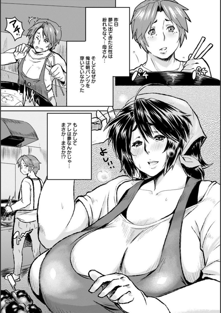 試し読み 3枚目