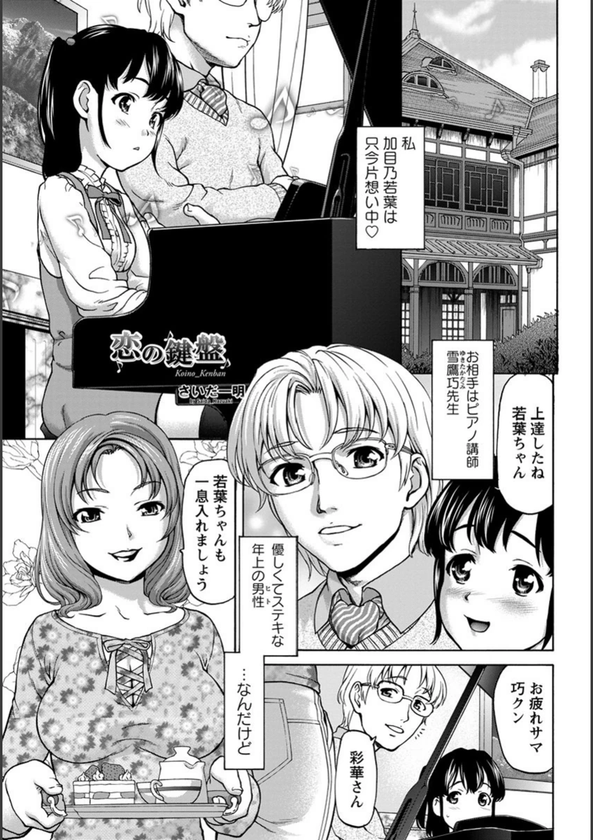 試し読み 1枚目