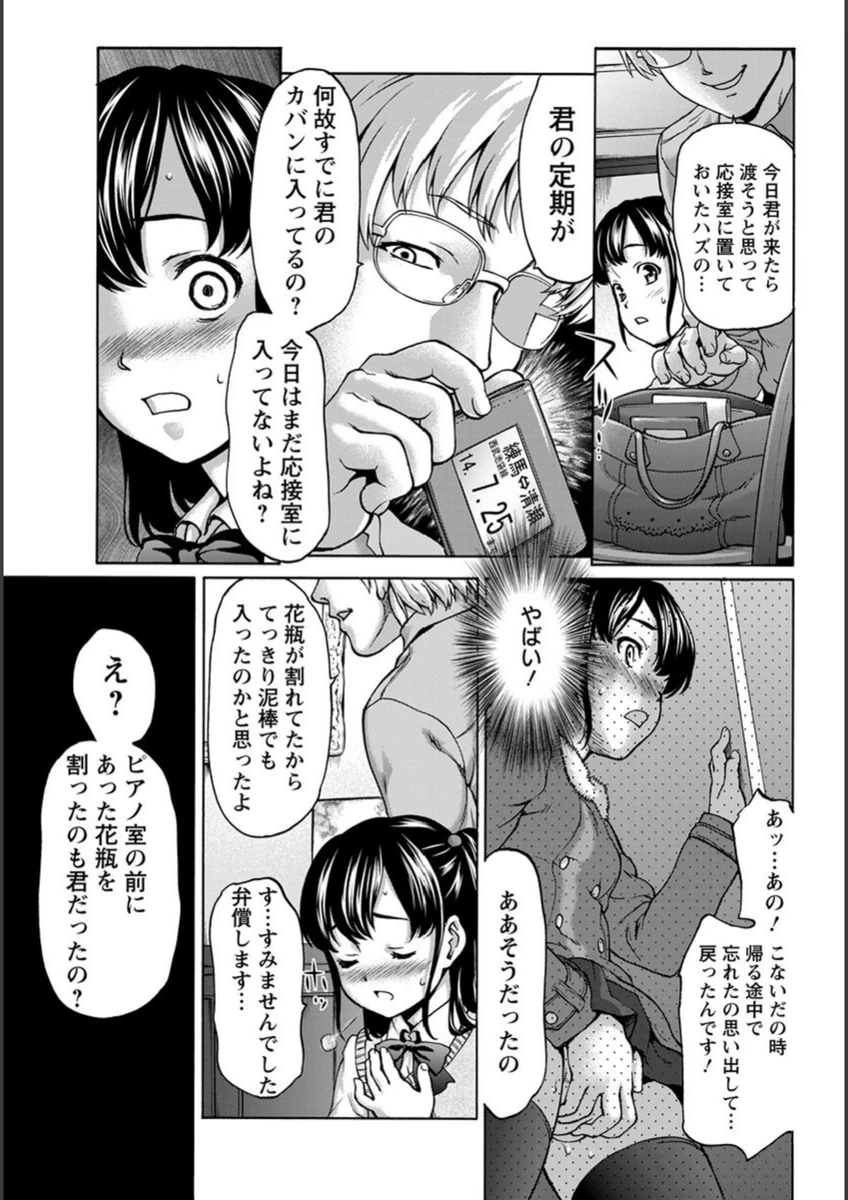 試し読み 7枚目
