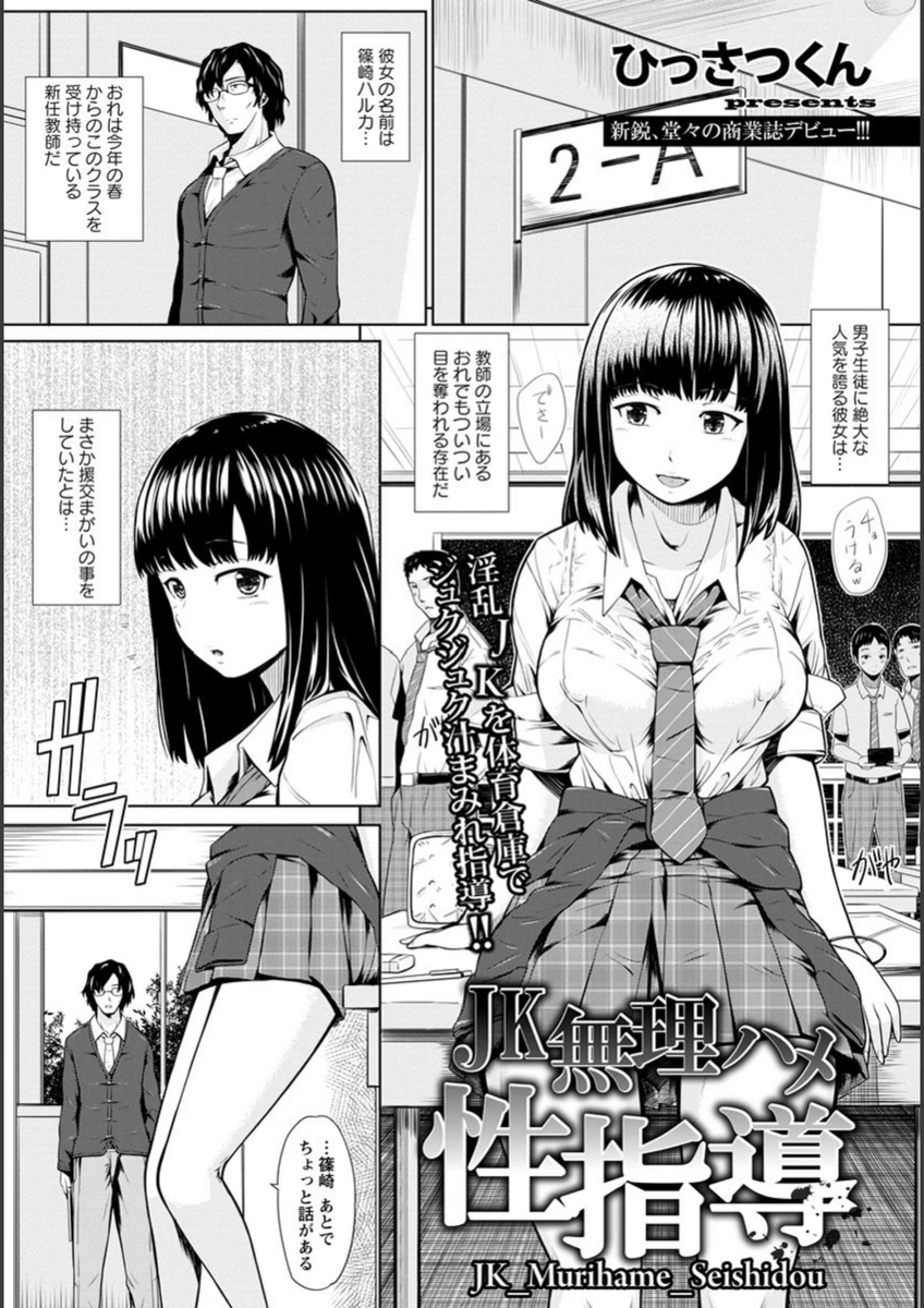 試し読み 2枚目