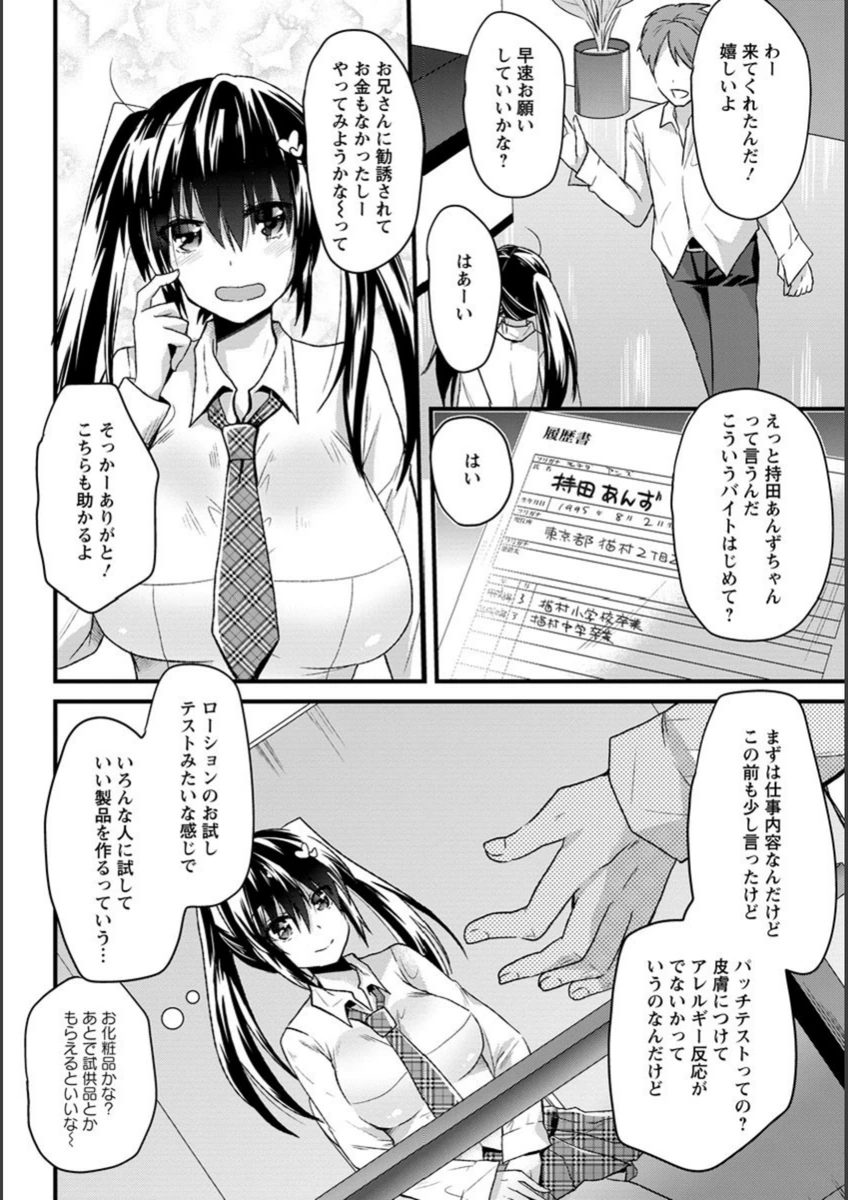 試し読み 2枚目