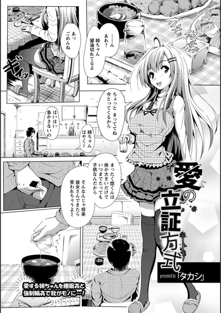 試し読み 1枚目