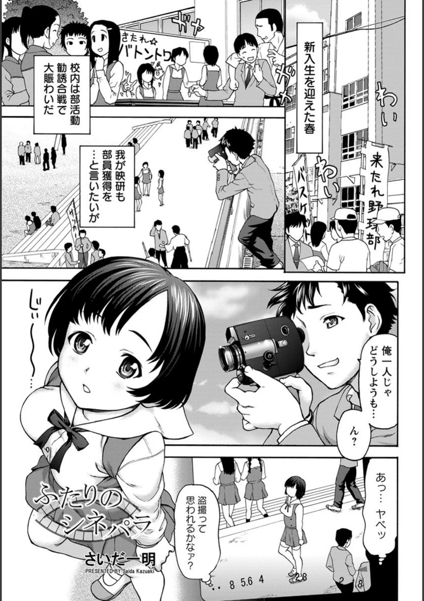 試し読み 1枚目