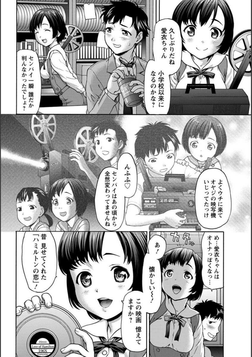 試し読み 4枚目