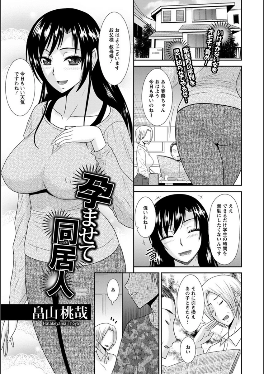 試し読み 1枚目