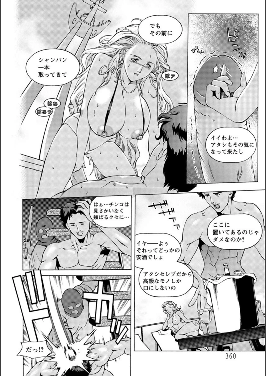 試し読み 4枚目