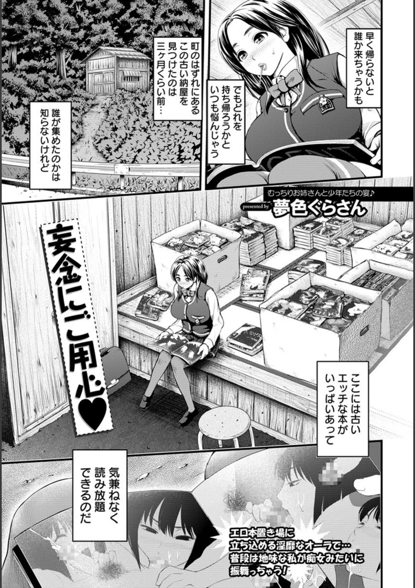 試し読み 1枚目