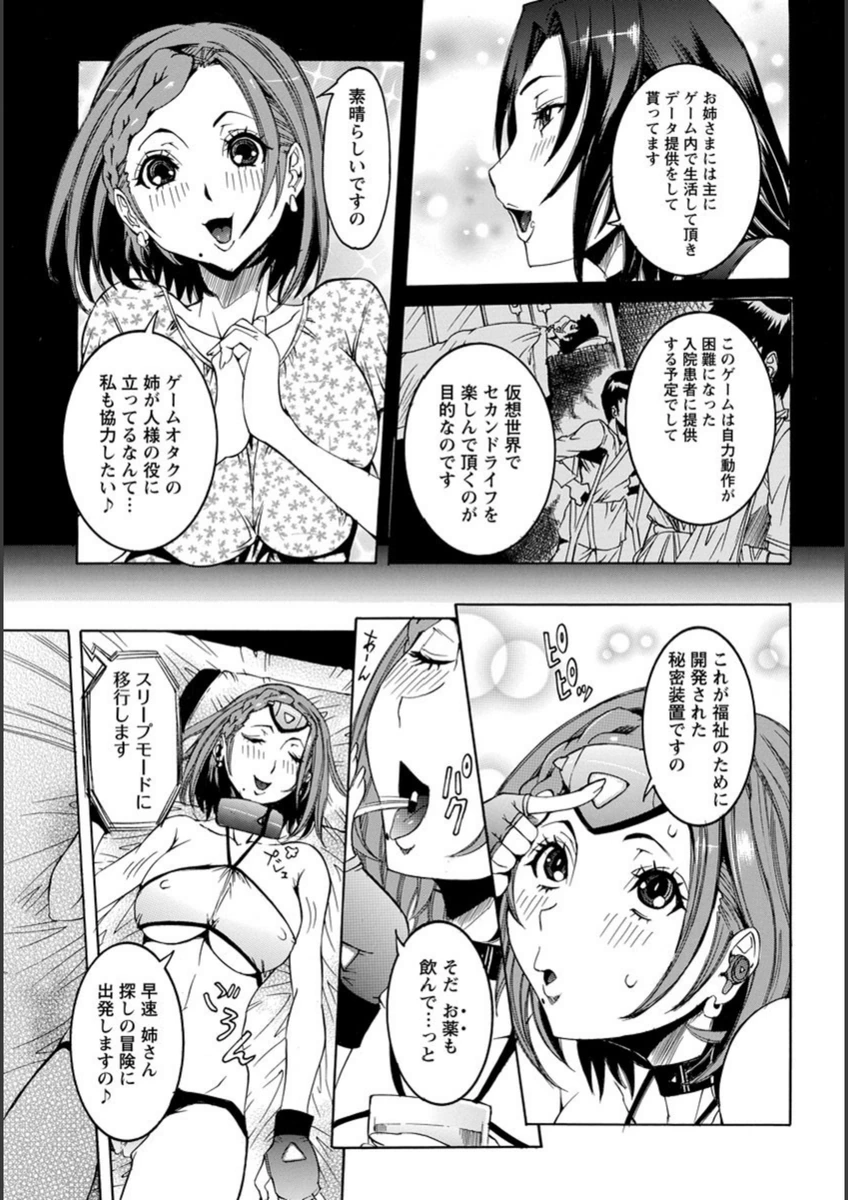 試し読み 3枚目