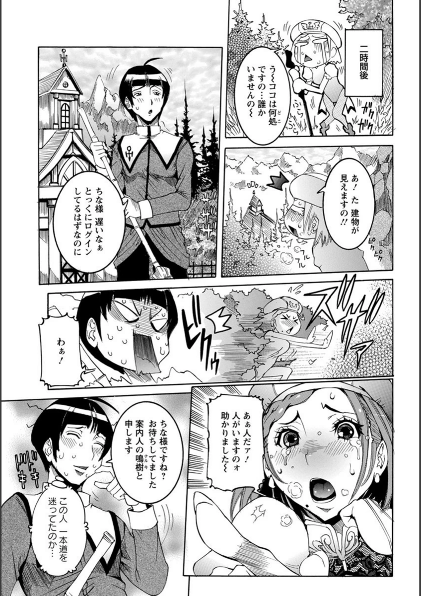 試し読み 5枚目