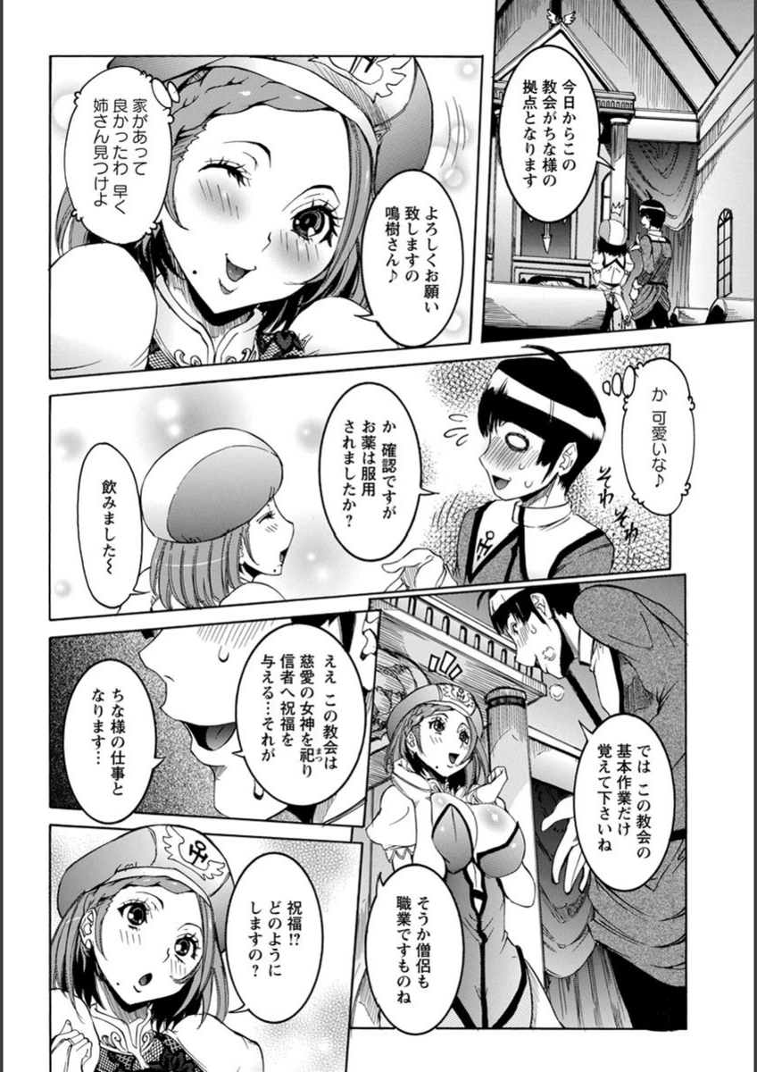 試し読み 6枚目