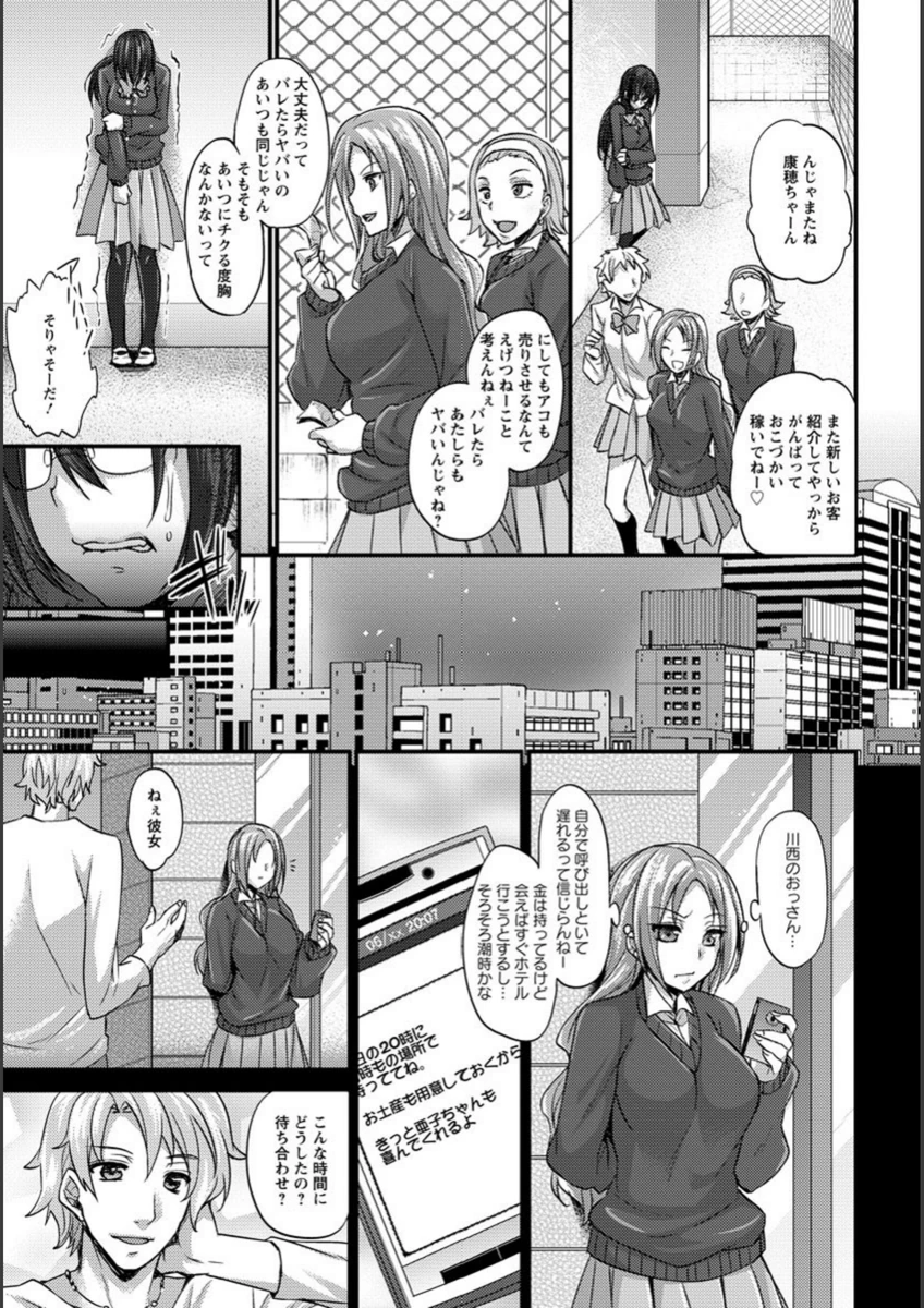 試し読み 3枚目
